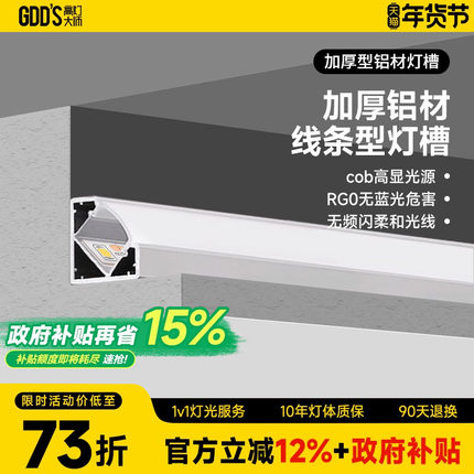 超亮线形灯LED线条灯带型材客厅吊顶铝反光灯槽天花角线灯线性灯