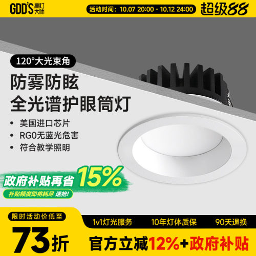 防眩筒灯高灯大师全铝客厅过道