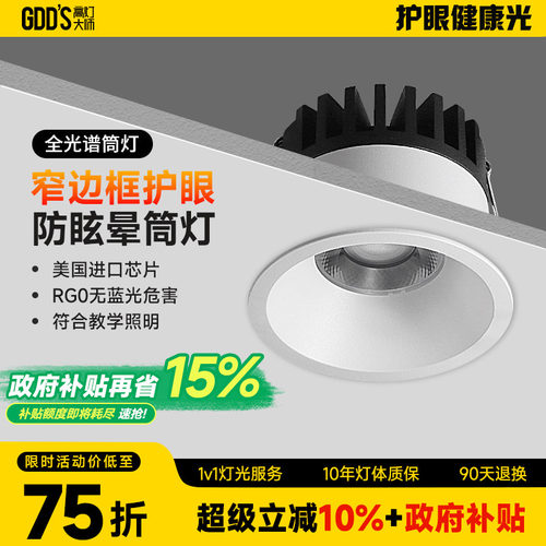 高灯大师全铝材客厅卧室LED简约