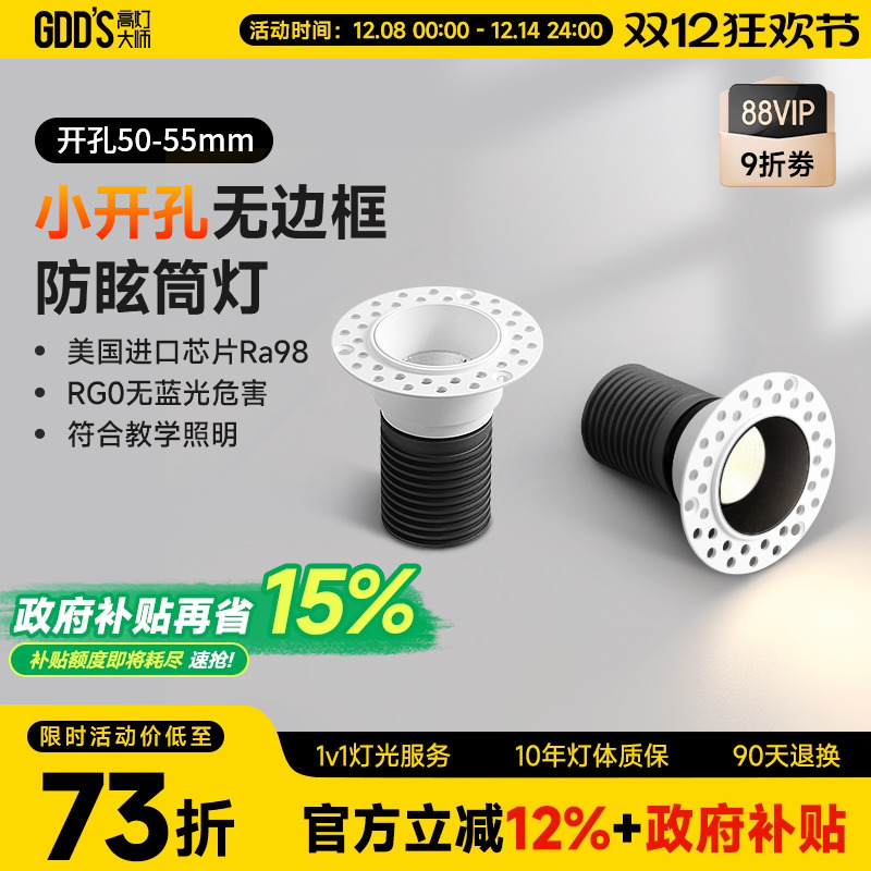 高灯大师铝材客厅led小开孔