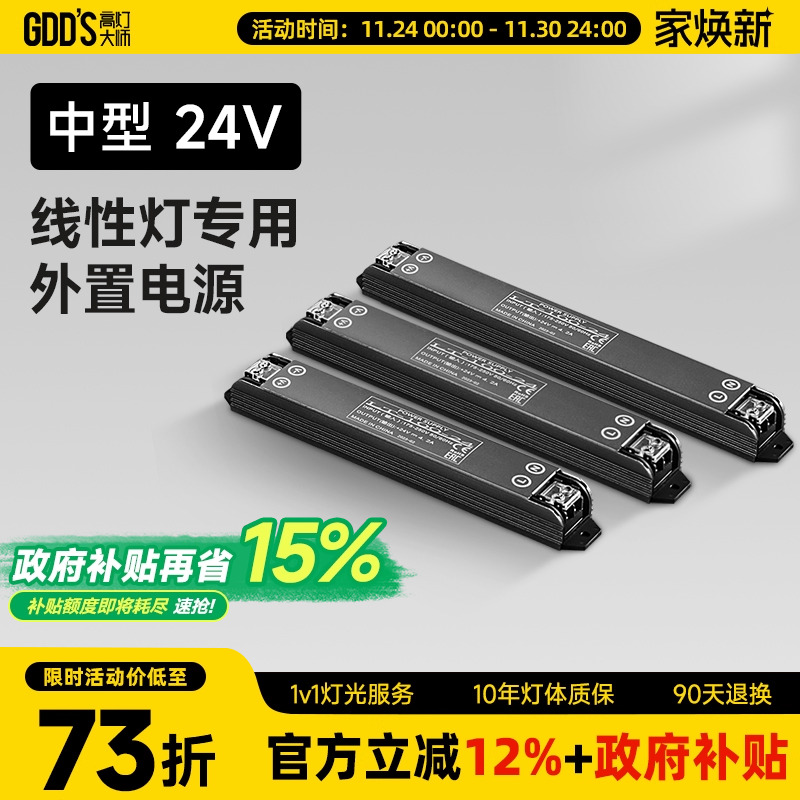 细长变压器专用链接24W60W72W
