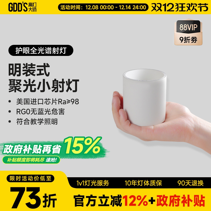 圆形迷你见光不见灯明装深藏客厅