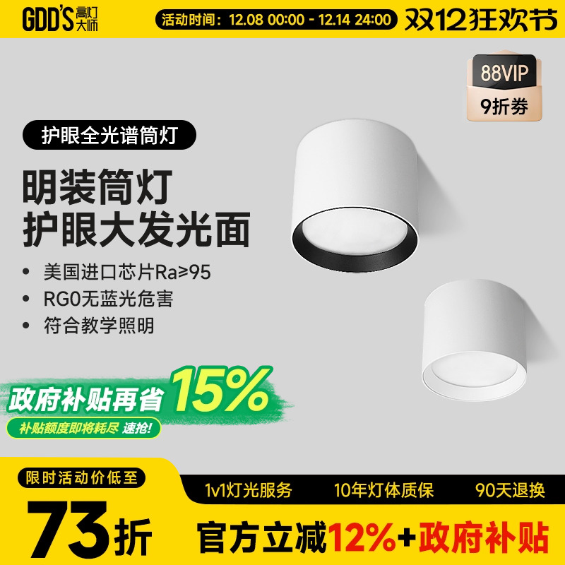 全铝材明装高灯大师筒灯极简风