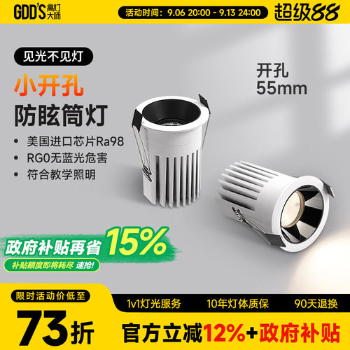 高灯大师全铝客厅卧室玄关led