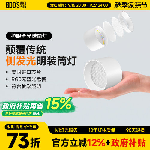高灯大师筒灯明装迷你全铝材极简