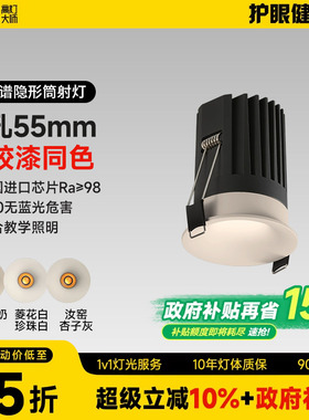 可可蛋奶筒灯开孔55mm射灯无边框奶油风仿石膏乳胶漆同色嵌入弧面
