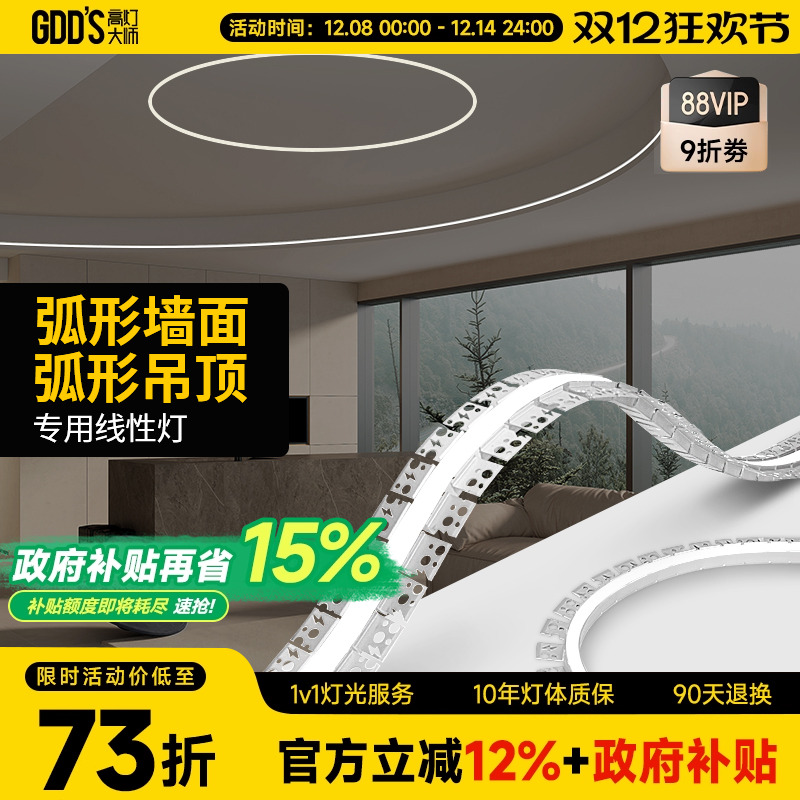 可任意折弯弧形led线形灯铝灯槽嵌入式线型线条灯带吊顶龙骨造型