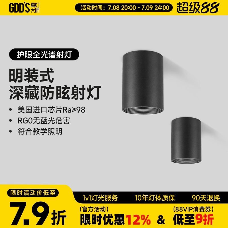 简约风全铝材高灯大师明装led