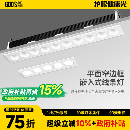 高灯大师全铝材防眩光极简平面