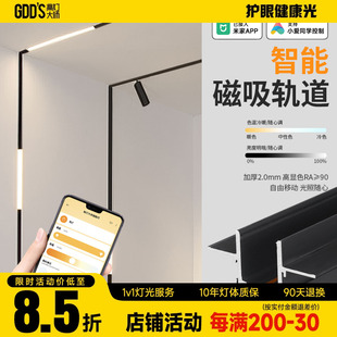 已接入米家APP磁吸軌道燈無邊框嵌入式 無主燈客廳照明導軌 預埋式