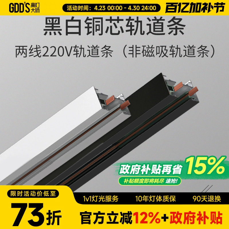 led轨道条射灯导轨黑色二线2连接头直角接北欧滑轨有全铜芯2米1.5
