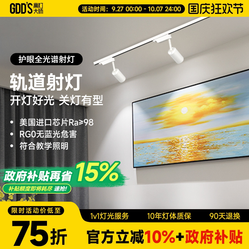极简约北欧滑轨轨道灯LED射