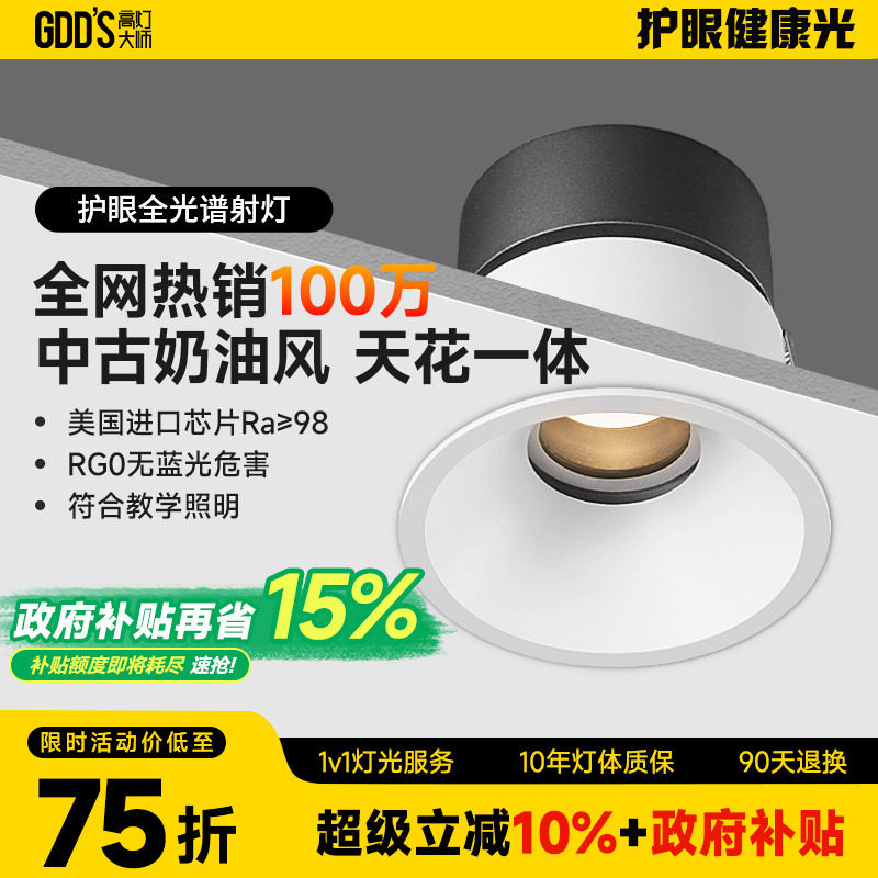 防眩客厅cob射灯高灯大师全铝图片