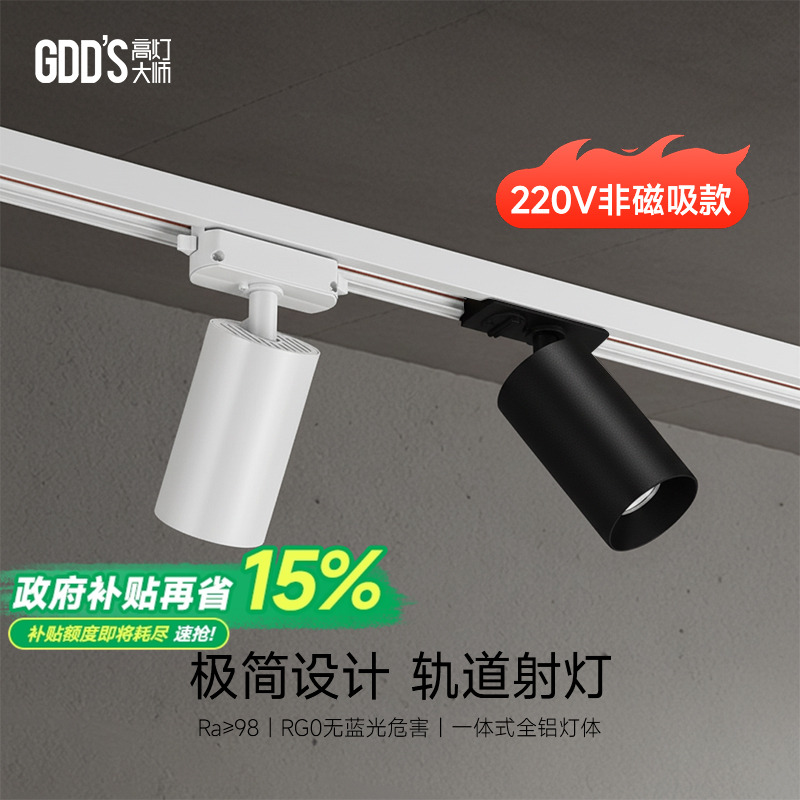 cob全铝材防眩可摆头高灯大师