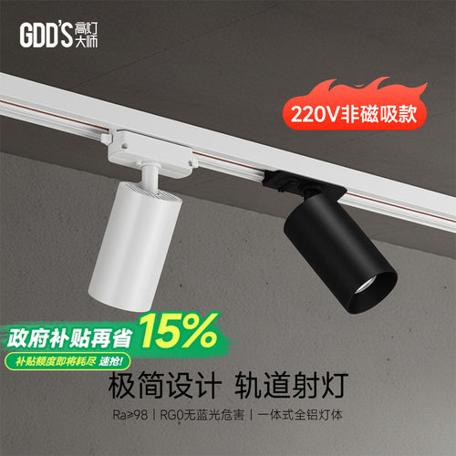 cob全铝材防眩可摆头高灯大师