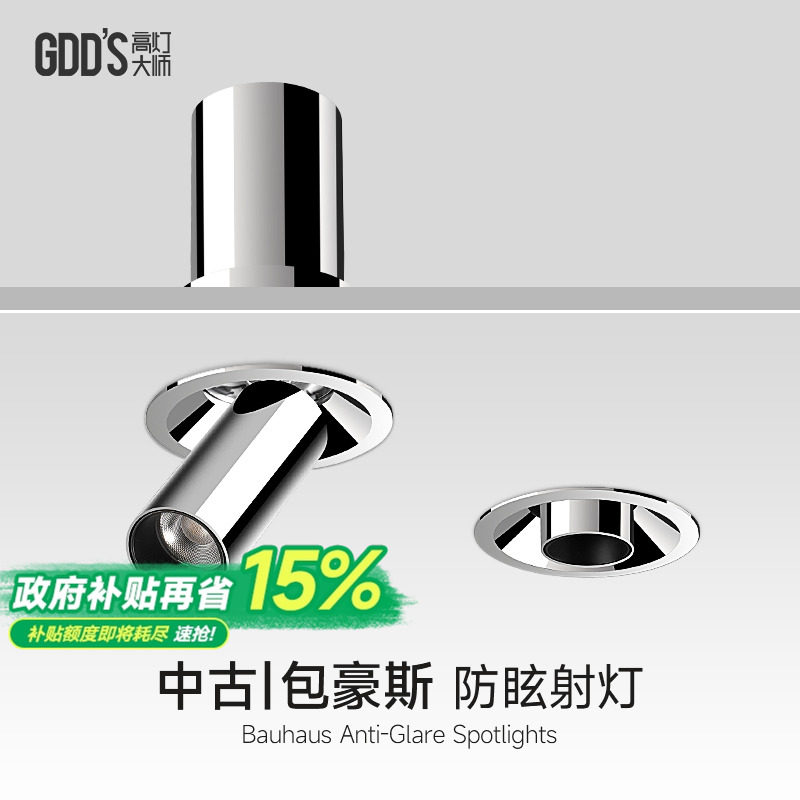 中古包豪斯不锈钢射灯