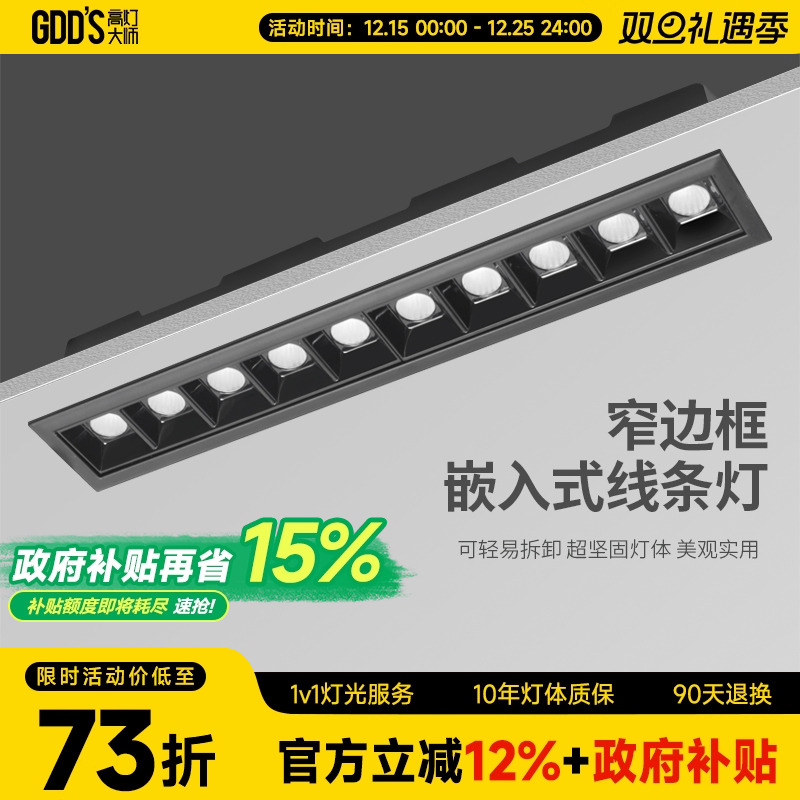 高灯大师全铝高显色射灯三重防眩