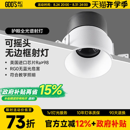 无边框客厅cob射灯高灯大师铝材