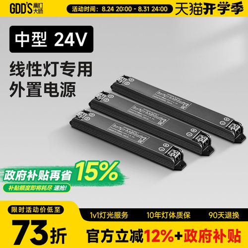 细长变压器专用链接24W60W72W