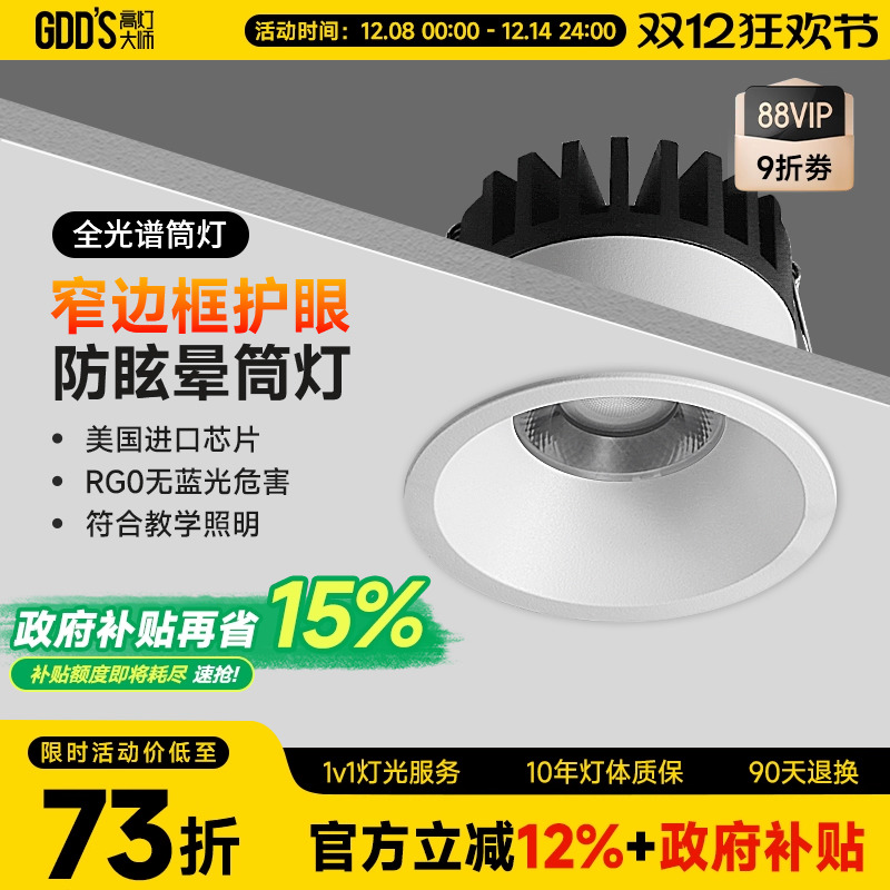 高灯大师全铝材客厅卧室LED简约