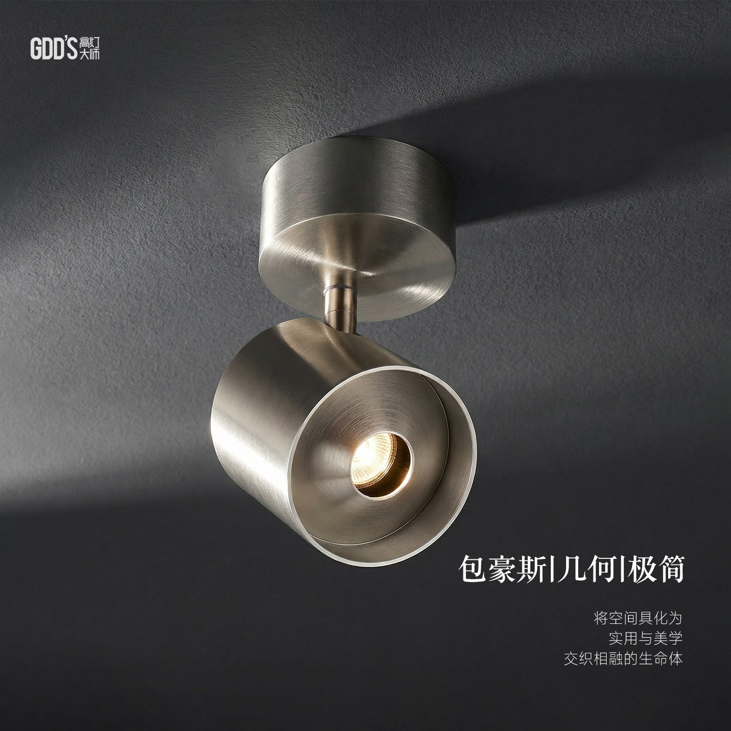 中古包豪斯明装射灯不锈钢银色工业风可调节角度客厅免打孔吸顶灯