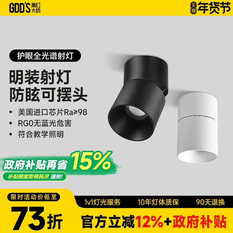 �����ԭ��cob��װ���led��ͷ�ƿɰ�ͷ���ڸ��Լ�Լ�ִ��������� 78.06Ԫ(������)