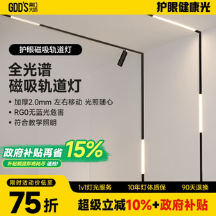 预埋磁吸轨道灯内嵌入式 卧室照明线条灯长条射灯 客厅无主灯暗装