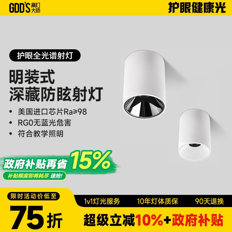 全铝材明装高灯大师极简led