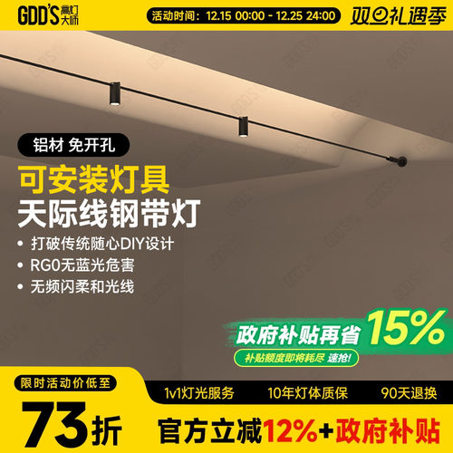 天际线灯轨道灯COB钢带灯射灯明装创意线性灯客厅极简无主灯