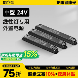 72w 60w 细长条变压器专用链接 24w