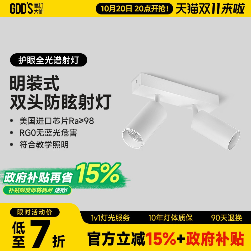 只需一个点位照明多个位置射灯