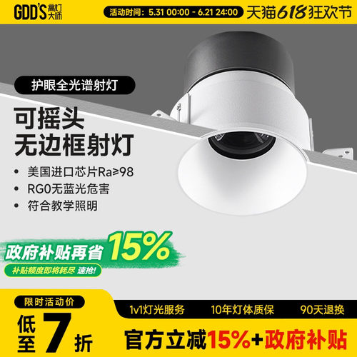 无边框客厅cob射灯高灯大师铝材