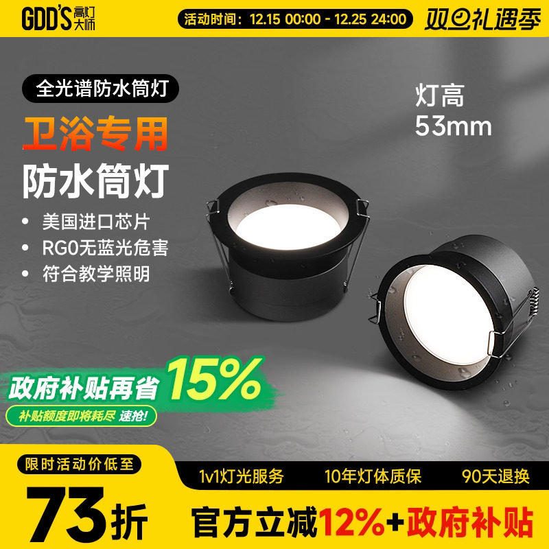 高灯大师浴室卫生间铝