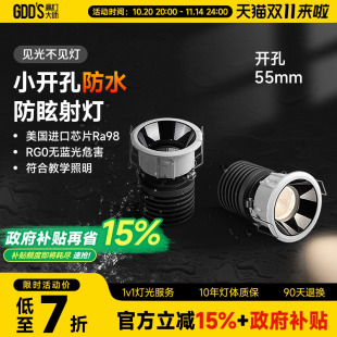 防水小射灯嵌入式 55开孔深藏防眩防雾led天花灯浴室厨房专用防潮