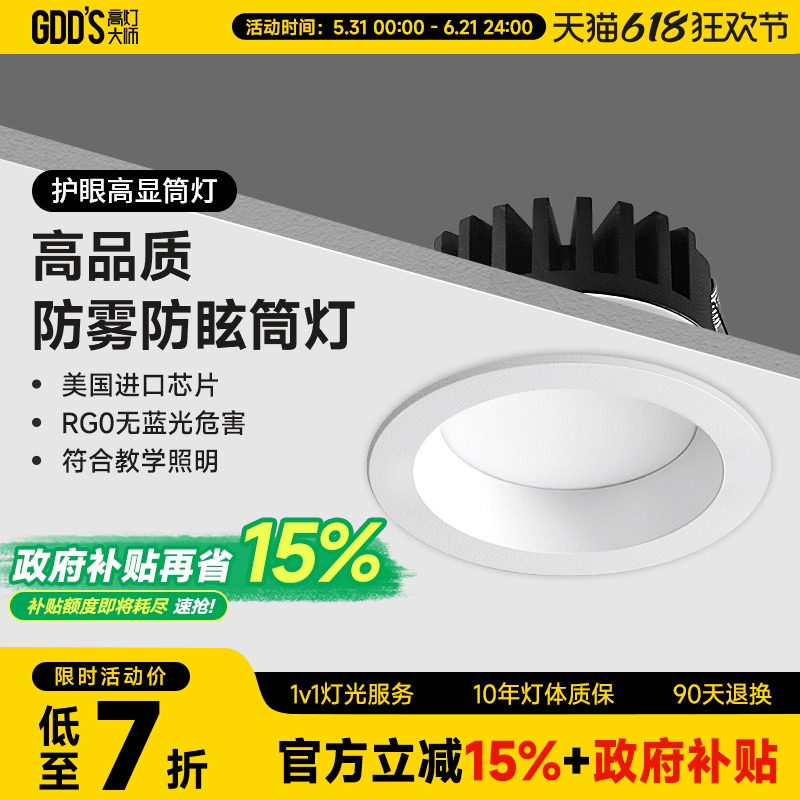 防眩筒灯高灯大师全铝客厅过道