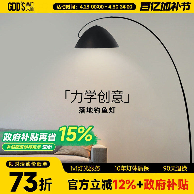 钓鱼灯落地灯极简约轻奢几何网红艺术创意立式台灯氛围灯客厅沙发