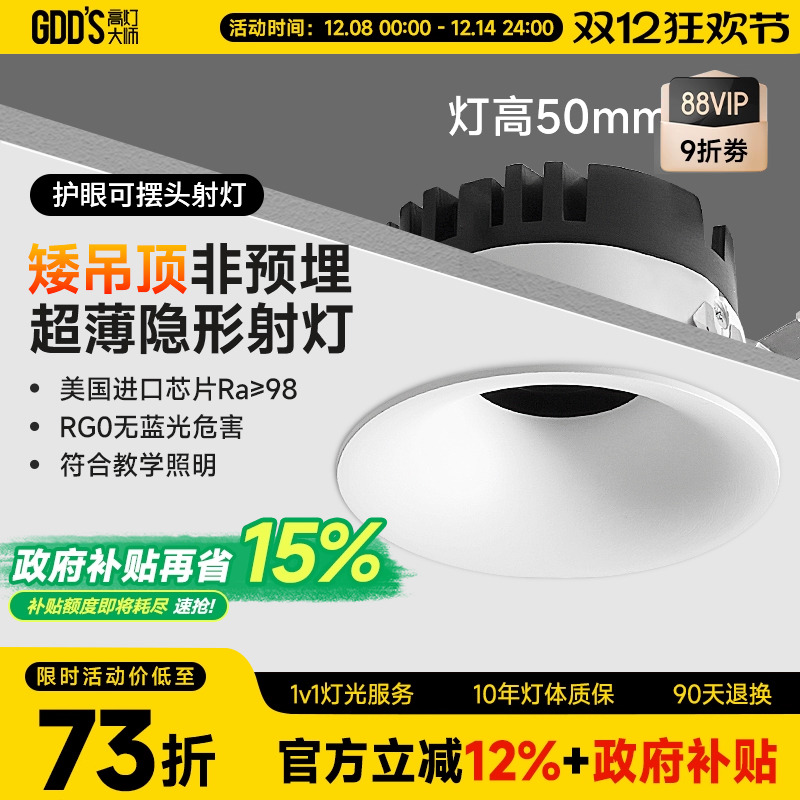 嵌入式仿石膏射灯超薄法式无边框中古奶油风弧面隐形非预埋内嵌