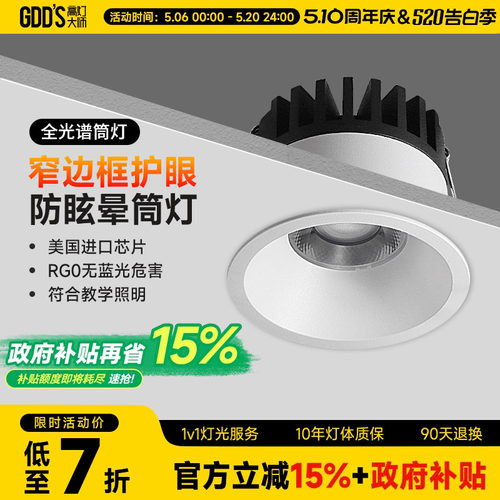 高灯大师全铝材客厅卧室LED简约