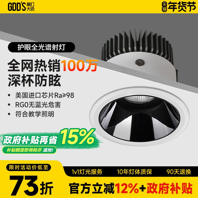 ���������ߵƴ�ʦ������ѣ��Ƕ��ʽcob�컨ȫ����Ͳ�������� 55.69Ԫ(������)