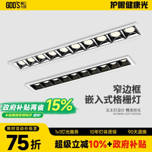 led射燈長方條形洗墻客廳玄關家用無主燈cob 格柵燈線性條內嵌入式