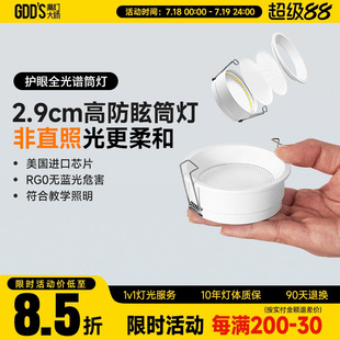 防眩护眼led侧面发光家用照明客厅全光谱瓦块筒灯 超薄筒灯嵌入式