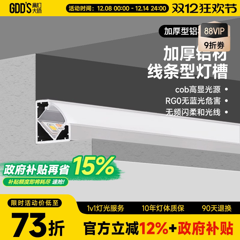 45度斜角出光更加均匀线条灯