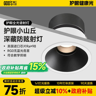 嵌入式 家用高顯黑白色防眩無主燈洗墻天花牛眼 窄邊框led射燈暗裝