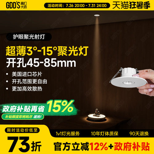 3度超薄射灯嵌入式家用