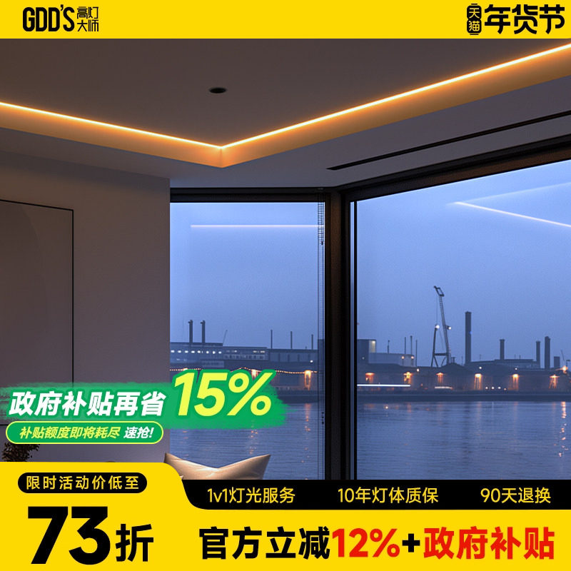室内LED低压贴片灯带24V伏氛围长条无频闪家装吊顶线形灯家用,家装灯饰光源,室内LED灯带,淘宝优惠券,粉丝福利购,淘宝优惠卷