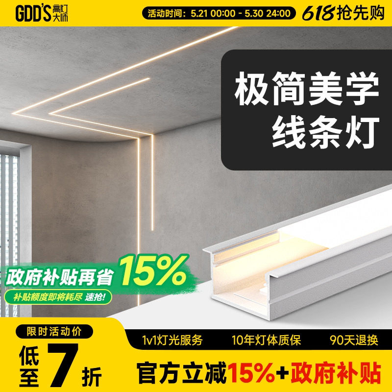 led极简氛围线条灯铝槽嵌入式线性客厅厨房过道吊顶暗装明装全铝