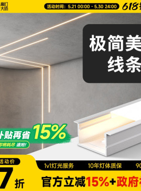 led极简氛围线条灯铝槽嵌入式线性客厅厨房过道吊顶暗装明装全铝
