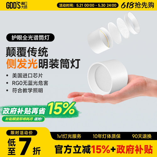 高灯大师筒灯明装迷你全铝材极简