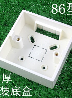 加厚86型墙面家用阻燃明装底盒