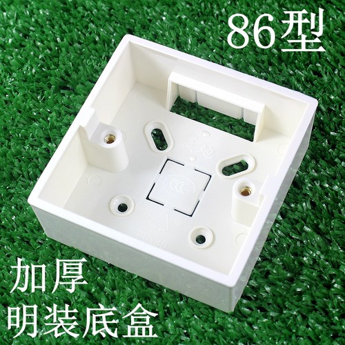 加厚86型墙面家用阻燃明装底盒